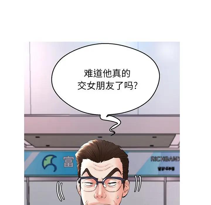[Manhwa] Pretty daughter-in-law (the wife is single) Incest, mature woman, big breasts, incompetent#[162P]-69