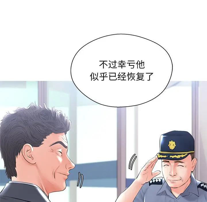 [Manhwa] Pretty daughter-in-law (the wife is single) Incest, mature woman, big breasts, incompetent#[162P]-71