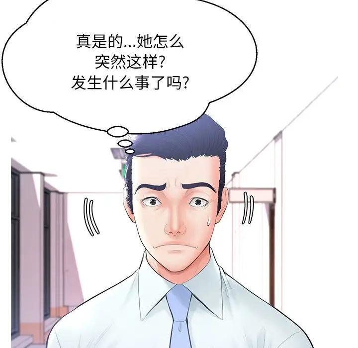 [Manhwa] Pretty daughter-in-law (the wife is single) Incest, mature woman, big breasts, incompetent#[162P]-94