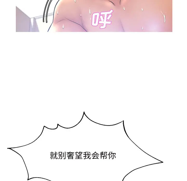 [Manhwa] Pretty daughter-in-law (the wife is single) Incest, mature woman, big breasts, incompetent#[141P]-100