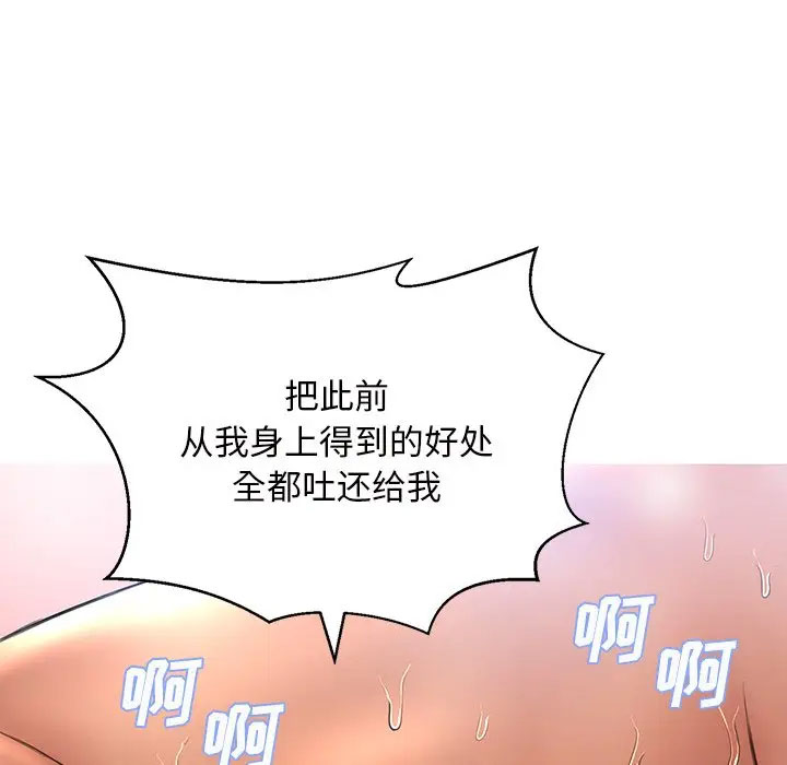 [Manhwa] Pretty daughter-in-law (the wife is single) Incest, mature woman, big breasts, incompetent#[141P]-102