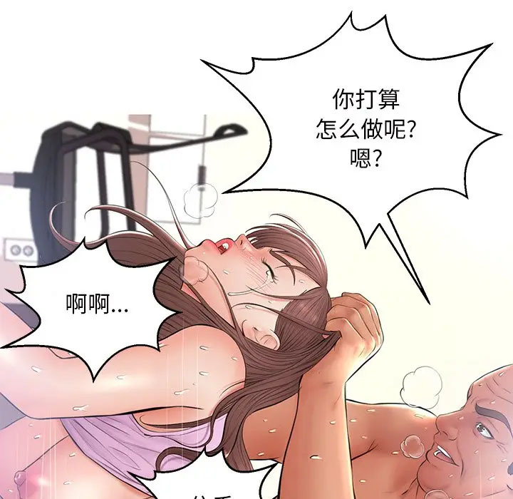 [Manhwa] Pretty daughter-in-law (the wife is single) Incest, mature woman, big breasts, incompetent#[141P]-111