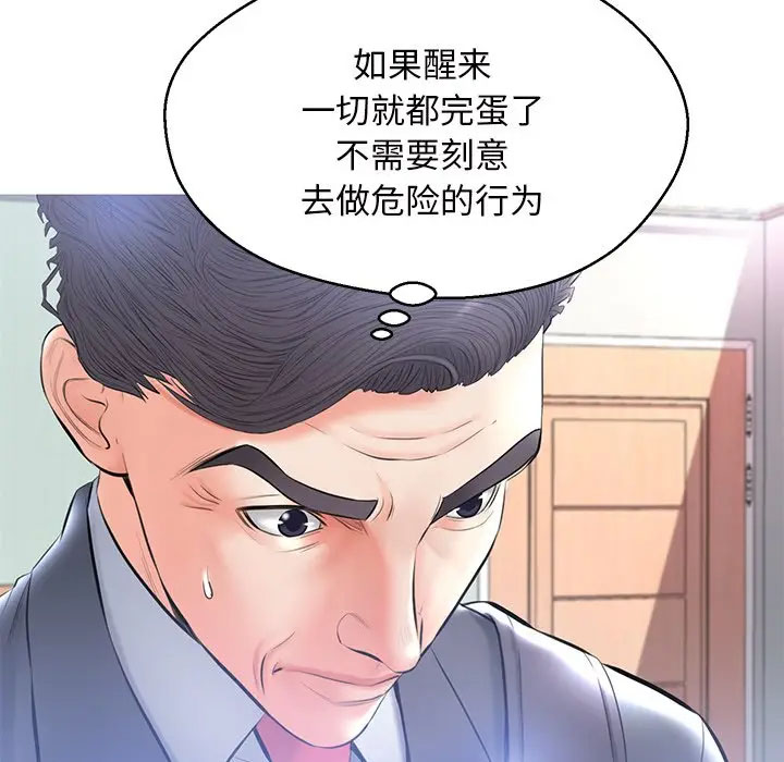 [Manhwa] Pretty daughter-in-law (the wife is single) Incest, mature woman, big breasts, incompetent#[141P]-22