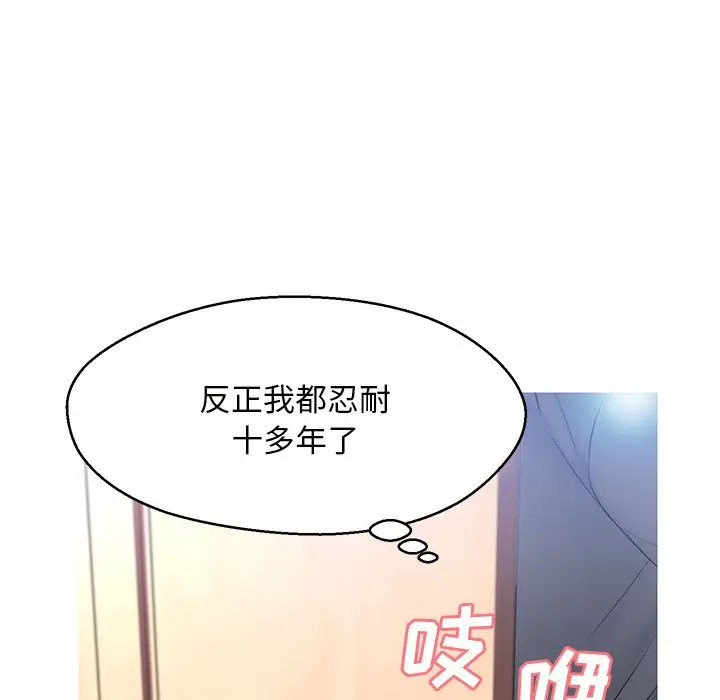 [Manhwa] Pretty daughter-in-law (the wife is single) Incest, mature woman, big breasts, incompetent#[141P]-27