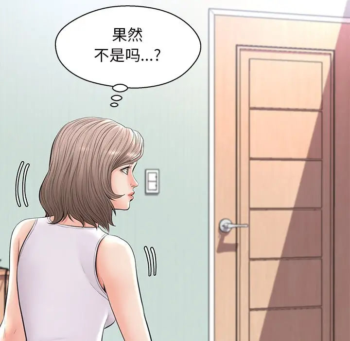 [Manhwa] Pretty daughter-in-law (the wife is single) Incest, mature woman, big breasts, incompetent#[141P]-37