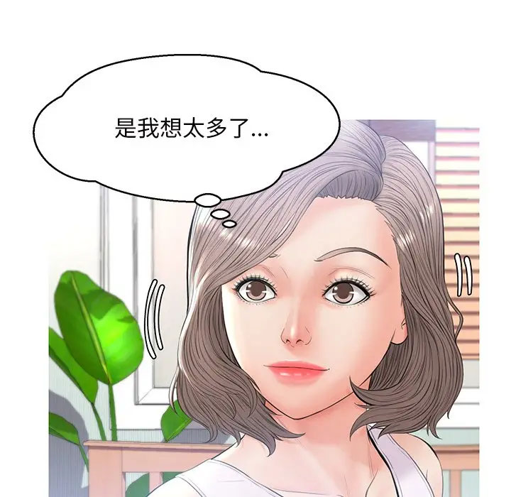 [Manhwa] Pretty daughter-in-law (the wife is single) Incest, mature woman, big breasts, incompetent#[141P]-39