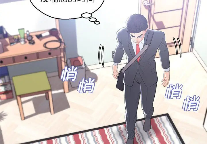[Manhwa] Pretty daughter-in-law (the wife is single) Incest, mature woman, big breasts, incompetent#[141P]-4