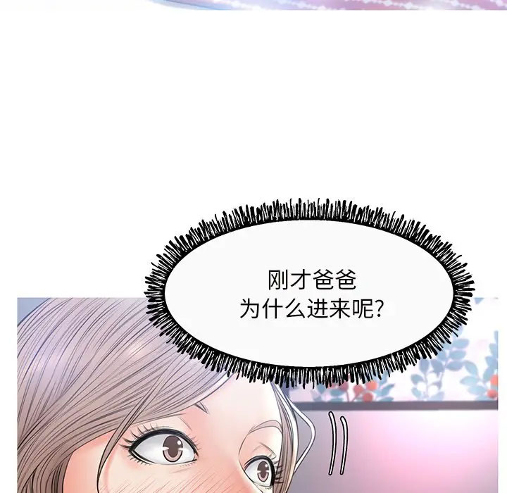 [Manhwa] Pretty daughter-in-law (the wife is single) Incest, mature woman, big breasts, incompetent#[141P]-48