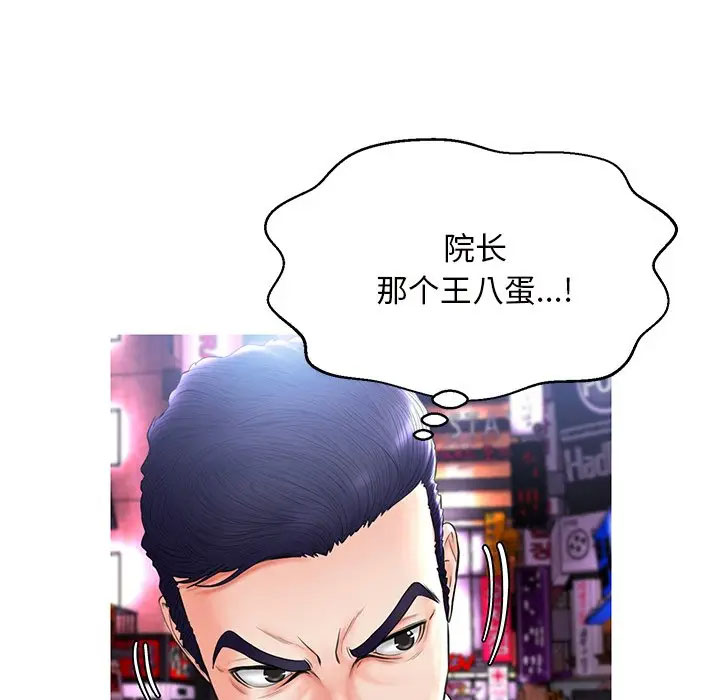 [Manhwa] Pretty daughter-in-law (the wife is single) Incest, mature woman, big breasts, incompetent#[141P]-65