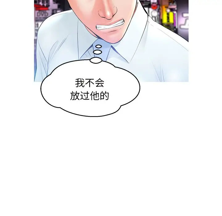 [Manhwa] Pretty daughter-in-law (the wife is single) Incest, mature woman, big breasts, incompetent#[141P]-66