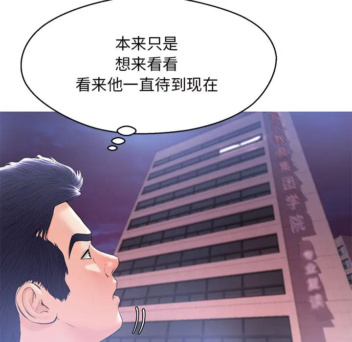 [Manhwa] Pretty daughter-in-law (the wife is single) Incest, mature woman, big breasts, incompetent#[141P]-71