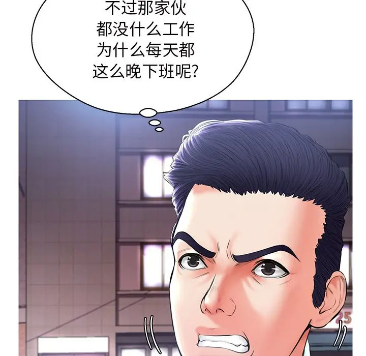 [Manhwa] Pretty daughter-in-law (the wife is single) Incest, mature woman, big breasts, incompetent#[141P]-73