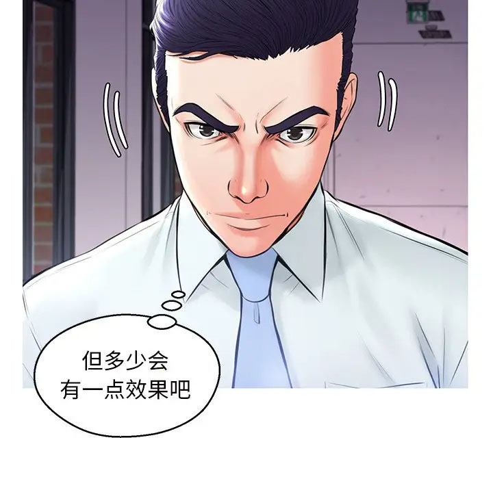 [Manhwa] Pretty daughter-in-law (the wife is single) Incest, mature woman, big breasts, incompetent#[141P]-83