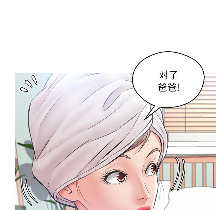 [Manhwa] Pretty daughter-in-law (the wife is single) Incest, mature woman, big breasts, incompetent#[144P]-100