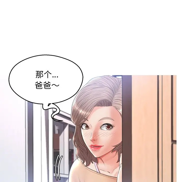 [Manhwa] Pretty daughter-in-law (the wife is single) Incest, mature woman, big breasts, incompetent#[144P]-111
