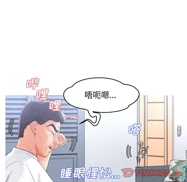 [Manhwa] Pretty daughter-in-law (the wife is single) Incest, mature woman, big breasts, incompetent#[144P]-123