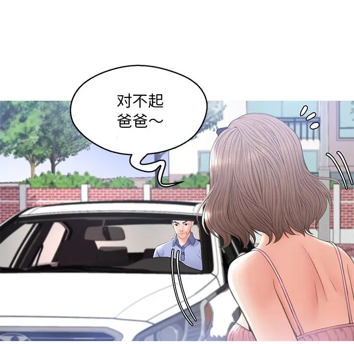 [Manhwa] Pretty daughter-in-law (the wife is single) Incest, mature woman, big breasts, incompetent#[144P]-128