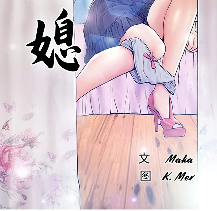 [Manhwa] Pretty daughter-in-law (the wife is single) Incest, mature woman, big breasts, incompetent#[144P]-14
