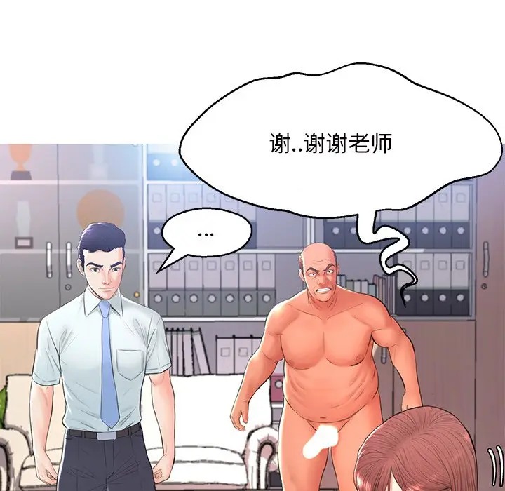 [Manhwa] Pretty daughter-in-law (the wife is single) Incest, mature woman, big breasts, incompetent#[144P]-36