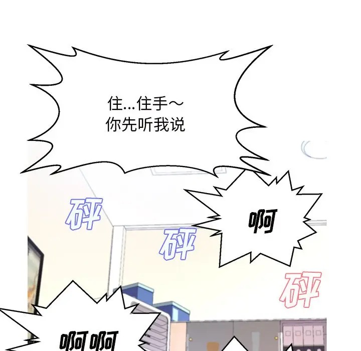 [Manhwa] Pretty daughter-in-law (the wife is single) Incest, mature woman, big breasts, incompetent#[144P]-54