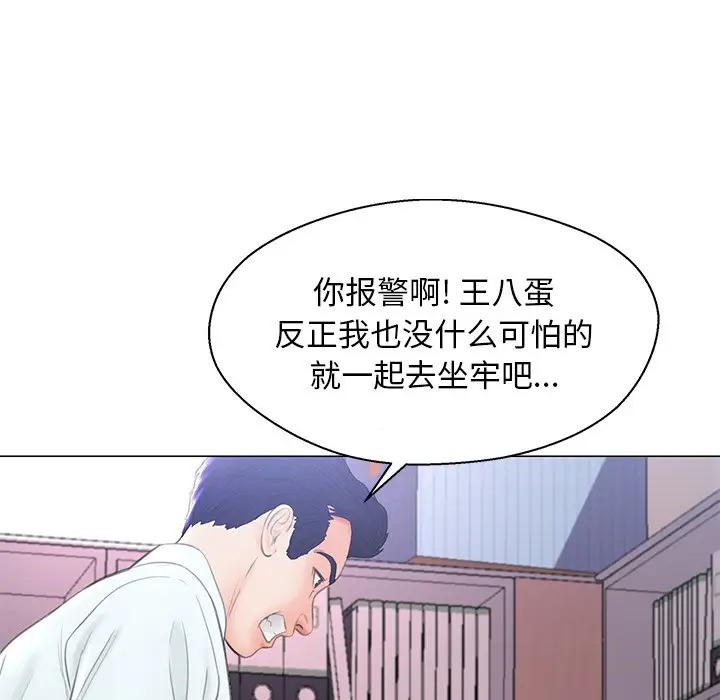 [Manhwa] Pretty daughter-in-law (the wife is single) Incest, mature woman, big breasts, incompetent#[144P]-71