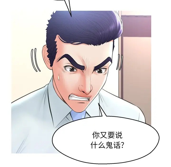 [Manhwa] Pretty daughter-in-law (the wife is single) Incest, mature woman, big breasts, incompetent#[144P]-74