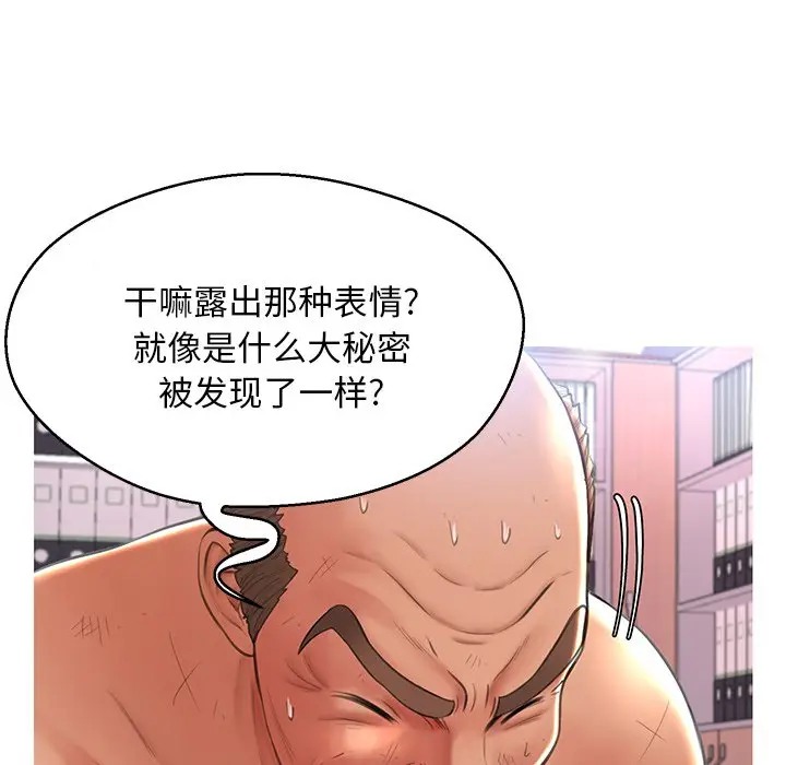 [Manhwa] Pretty daughter-in-law (the wife is single) Incest, mature woman, big breasts, incompetent#[144P]-81