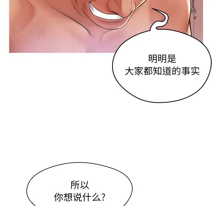 [Manhwa] Pretty daughter-in-law (the wife is single) Incest, mature woman, big breasts, incompetent#[144P]-82