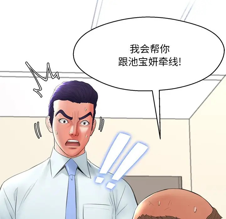 [Manhwa] Pretty daughter-in-law (the wife is single) Incest, mature woman, big breasts, incompetent#[144P]-85