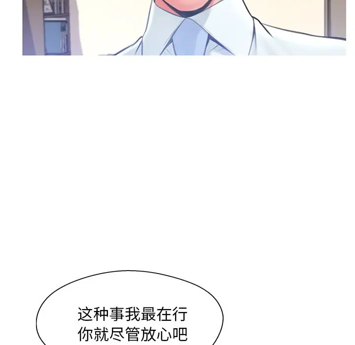 [Manhwa] Pretty daughter-in-law (the wife is single) Incest, mature woman, big breasts, incompetent#[144P]-88
