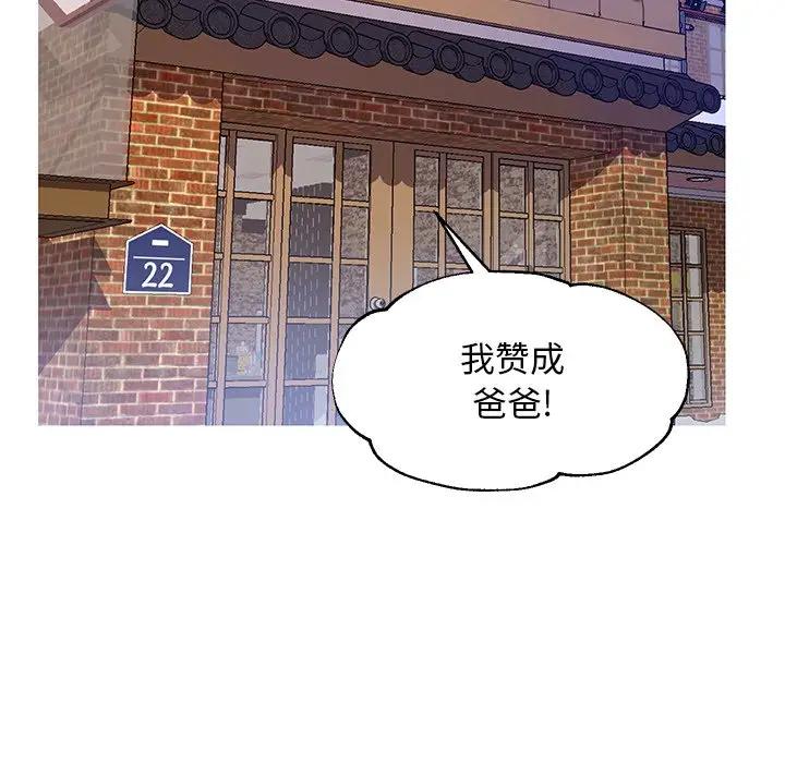 [Manhwa] Pretty daughter-in-law (the wife is single) Incest, mature woman, big breasts, incompetent#[139P]-101