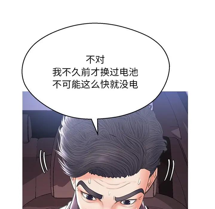 [Manhwa] Pretty daughter-in-law (the wife is single) Incest, mature woman, big breasts, incompetent#[139P]-112