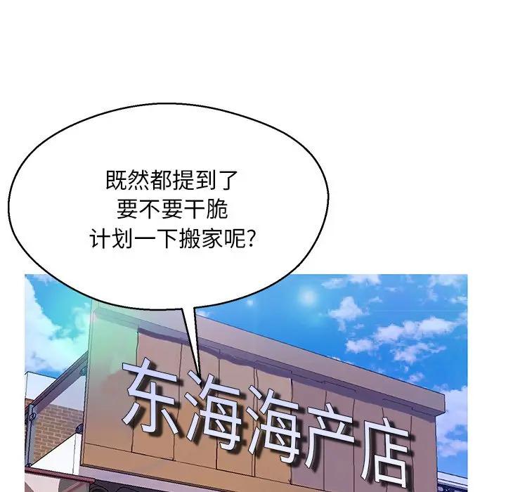[Manhwa] Pretty daughter-in-law (the wife is single) Incest, mature woman, big breasts, incompetent#[139P]-120