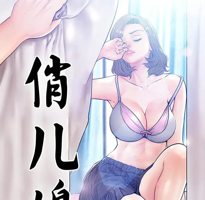 [Manhwa] Pretty daughter-in-law (the wife is single) Incest, mature woman, big breasts, incompetent#[139P]-16