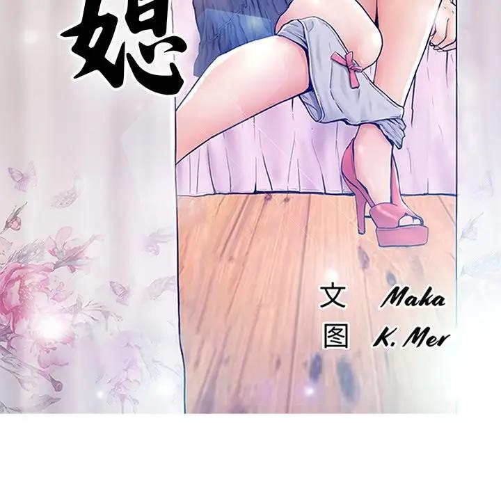 [Manhwa] Pretty daughter-in-law (the wife is single) Incest, mature woman, big breasts, incompetent#[139P]-17