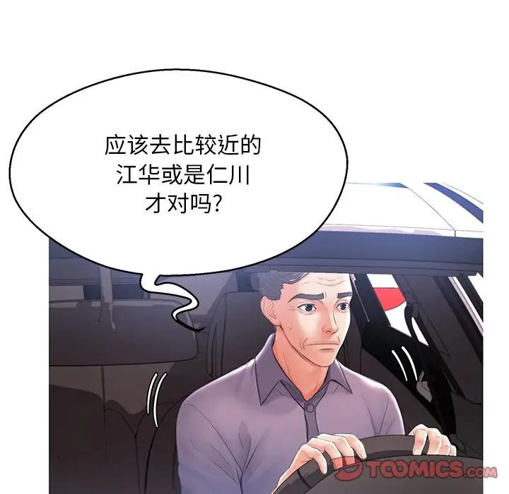 [Manhwa] Pretty daughter-in-law (the wife is single) Incest, mature woman, big breasts, incompetent#[139P]-27