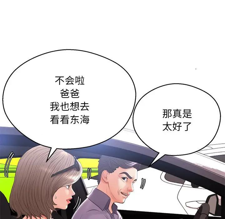 [Manhwa] Pretty daughter-in-law (the wife is single) Incest, mature woman, big breasts, incompetent#[139P]-29