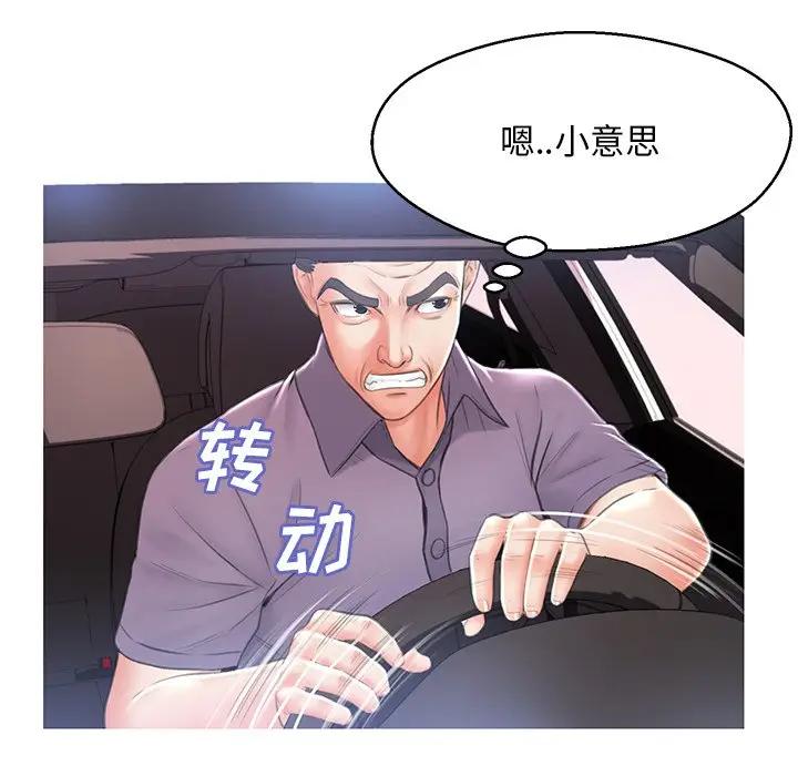 [Manhwa] Pretty daughter-in-law (the wife is single) Incest, mature woman, big breasts, incompetent#[139P]-41