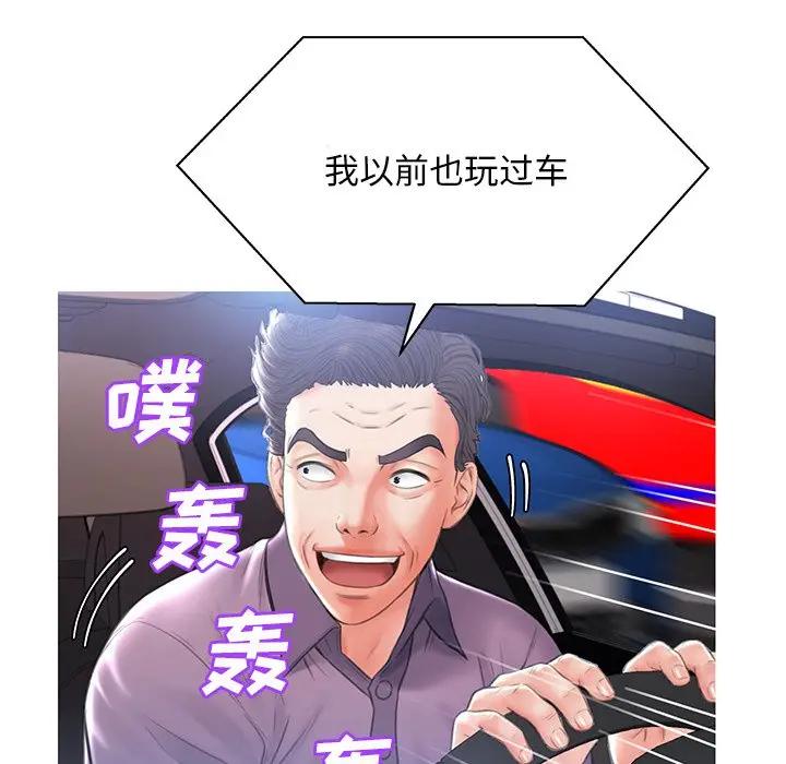 [Manhwa] Pretty daughter-in-law (the wife is single) Incest, mature woman, big breasts, incompetent#[139P]-53