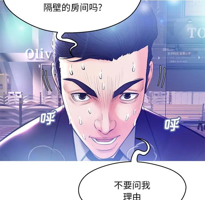 [Manhwa] Pretty daughter-in-law (the wife is single) Incest, mature woman, big breasts, incompetent#[138P]-105