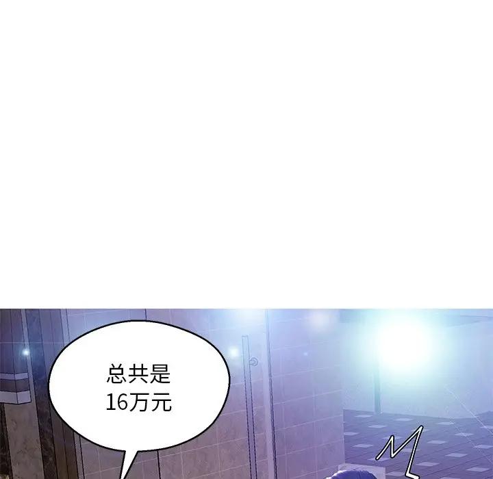 [Manhwa] Pretty daughter-in-law (the wife is single) Incest, mature woman, big breasts, incompetent#[138P]-110