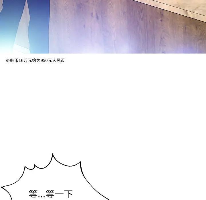 [Manhwa] Pretty daughter-in-law (the wife is single) Incest, mature woman, big breasts, incompetent#[138P]-112
