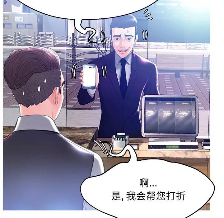 [Manhwa] Pretty daughter-in-law (the wife is single) Incest, mature woman, big breasts, incompetent#[138P]-115