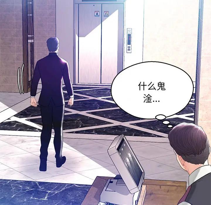 [Manhwa] Pretty daughter-in-law (the wife is single) Incest, mature woman, big breasts, incompetent#[138P]-117