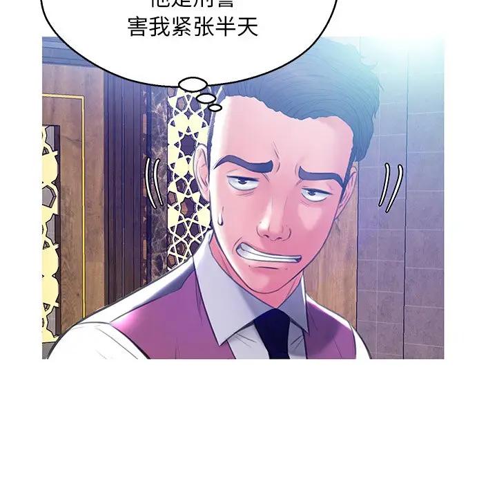 [Manhwa] Pretty daughter-in-law (the wife is single) Incest, mature woman, big breasts, incompetent#[138P]-119