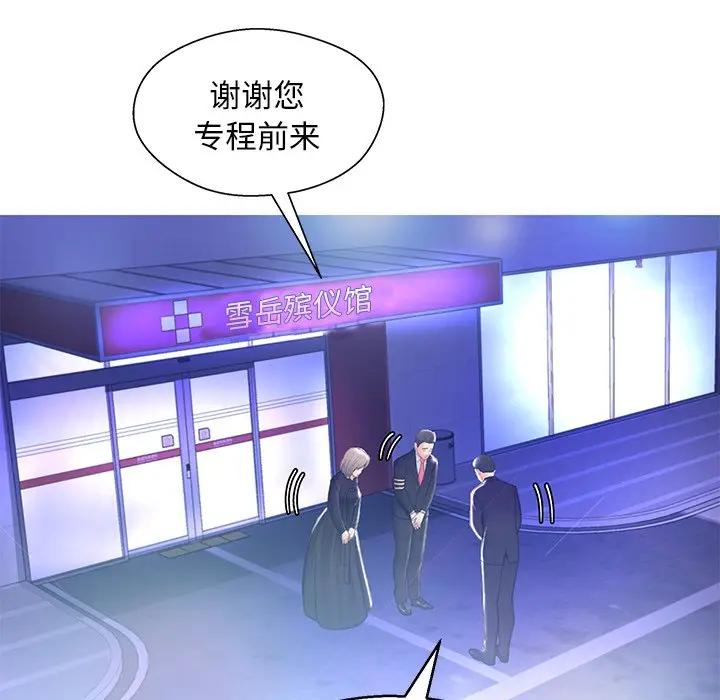 [Manhwa] Pretty daughter-in-law (the wife is single) Incest, mature woman, big breasts, incompetent#[138P]-16