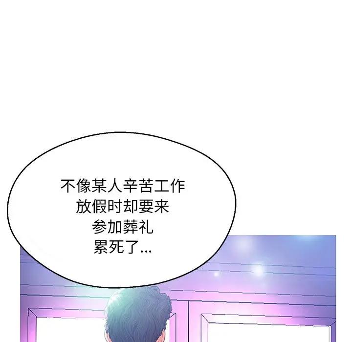 [Manhwa] Pretty daughter-in-law (the wife is single) Incest, mature woman, big breasts, incompetent#[138P]-40