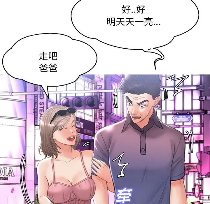 [Manhwa] Pretty daughter-in-law (the wife is single) Incest, mature woman, big breasts, incompetent#[138P]-5