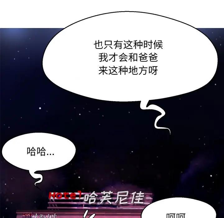 [Manhwa] Pretty daughter-in-law (the wife is single) Incest, mature woman, big breasts, incompetent#[138P]-7