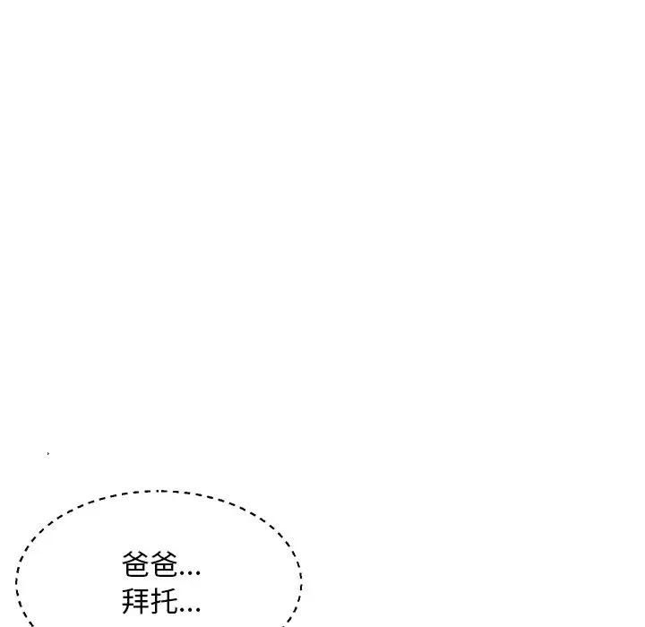 [Manhwa] Pretty daughter-in-law (the wife is single) Incest, mature woman, big breasts, incompetent#[138P]-75